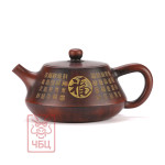 Чайник ch-161 "Ши Пяо Нисин Фу роспись", 200 мл