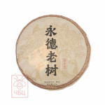 Пан Цан "Юндэ Лао Шу", 2019 г., 200 гр.